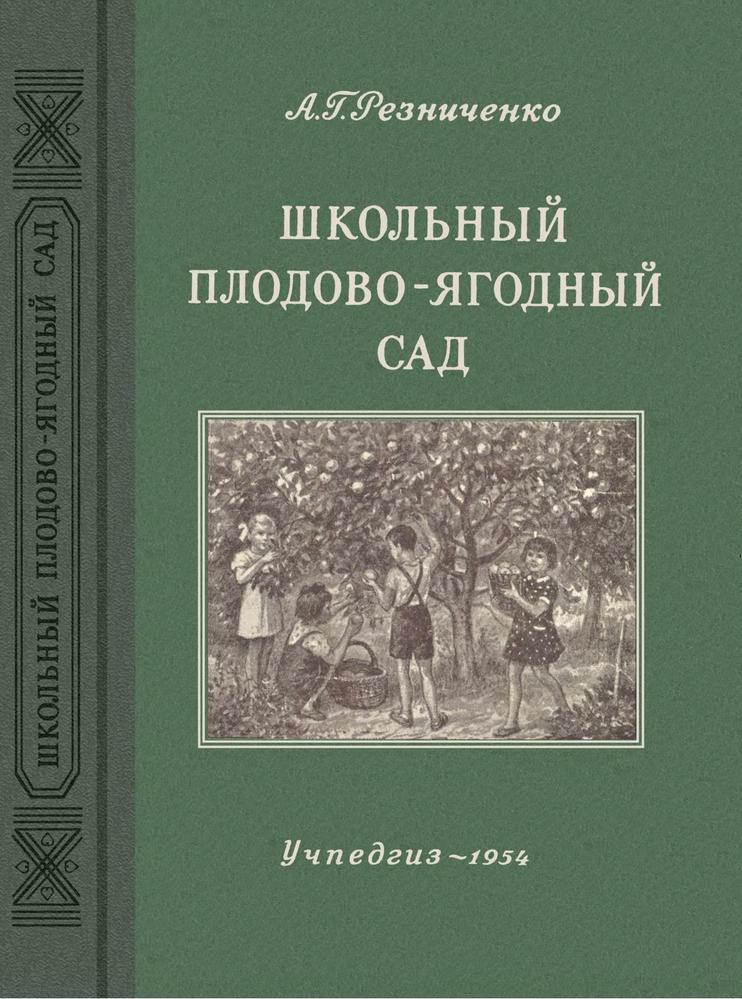 Плодово-ягодные - Каталог садовых растений - euforiaspa.ru